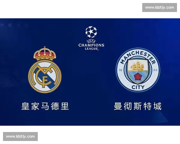 皇马与曼联超级杯巅峰对决 欧冠王者能否再度改写豪门争霸格局