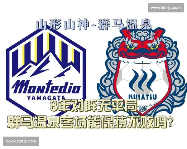 群马温泉与山形山神的独特魅力对比及文化探秘之旅